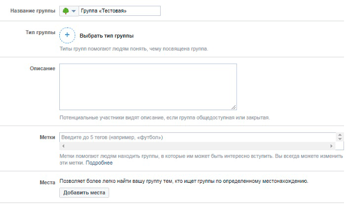 facebook-gruppa-redaktirovat.png