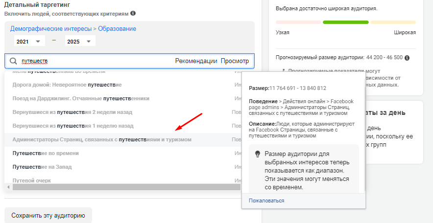 дополнительное поведение