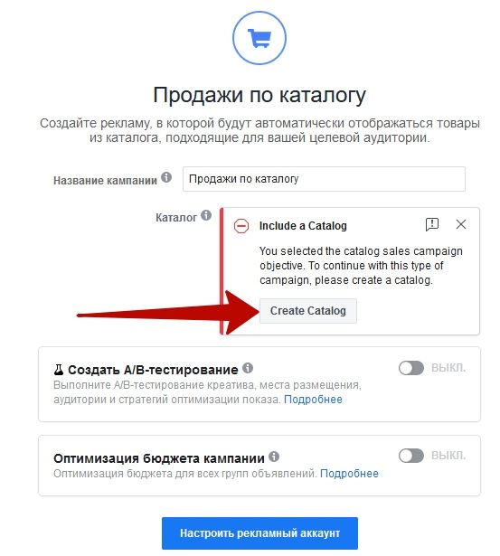 Facebook Business Manager: полное практическое руководство, изображение №22