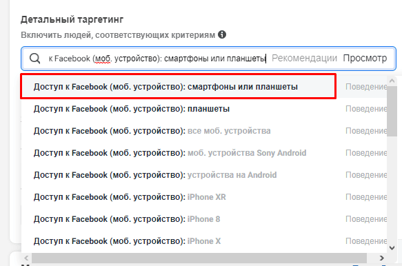 Сlick to call. Таргетинг