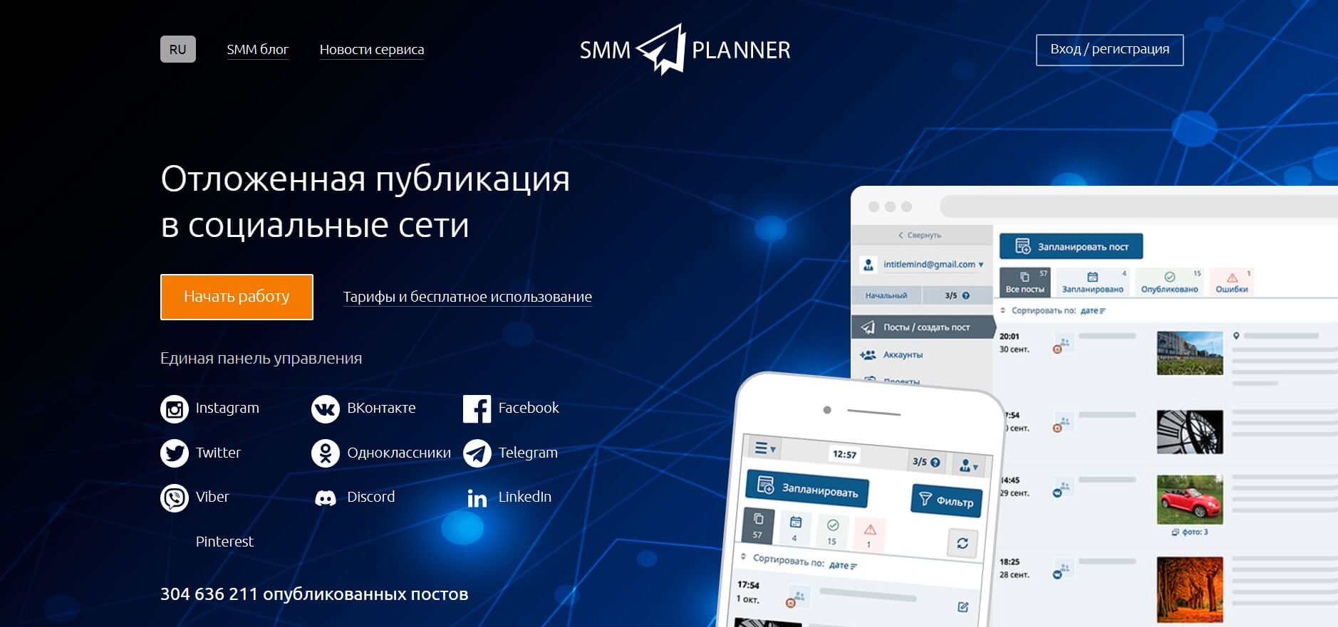 SMMplanner