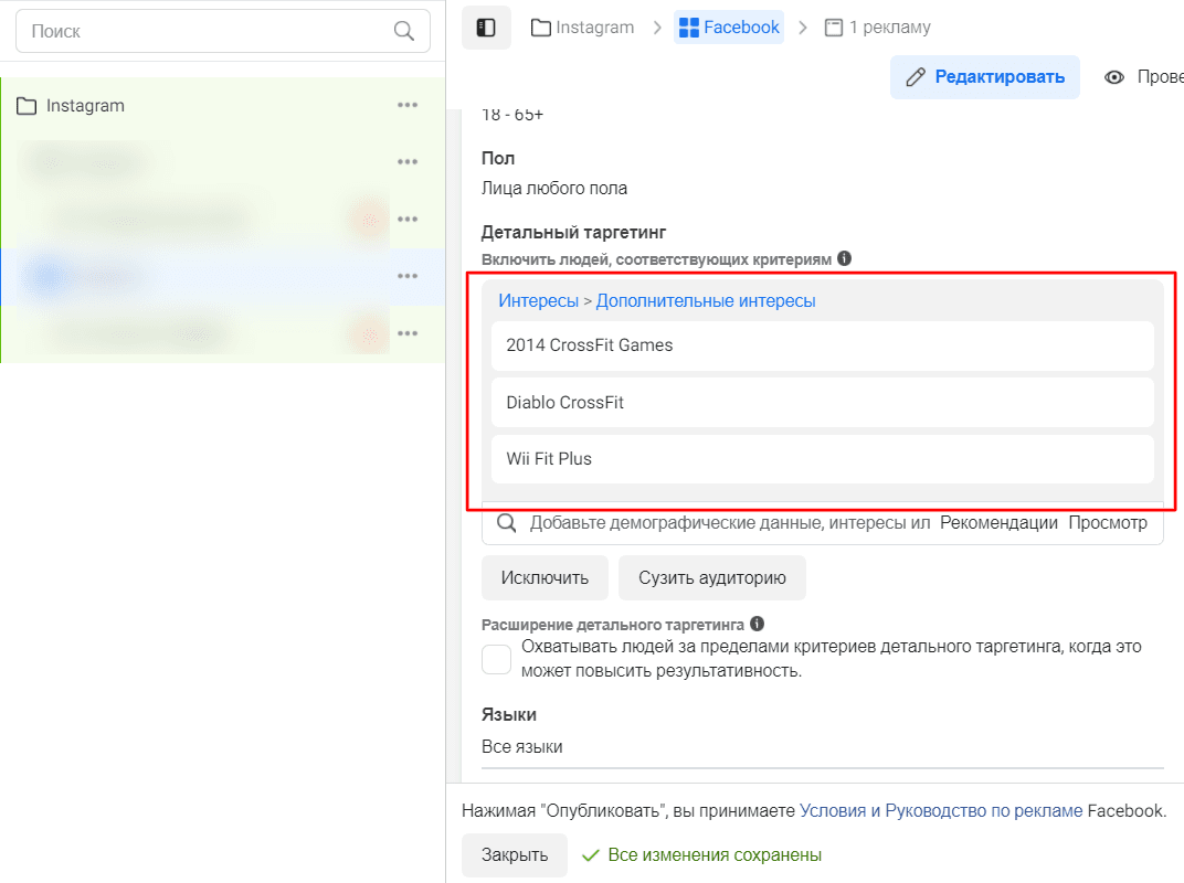 Дополнительные интересы