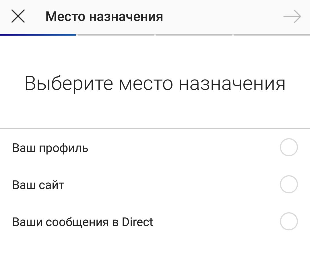 Reklama-Instagram-mesto-naznacheniya-1.jpg