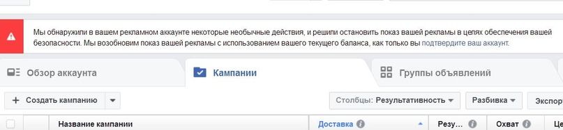 Как эффективно масштабировать кампании в Facebook и сохранить нервные клетки, изображение №2