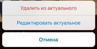 sozdat-oblozhki-instagram-stories-redaktirovat.png