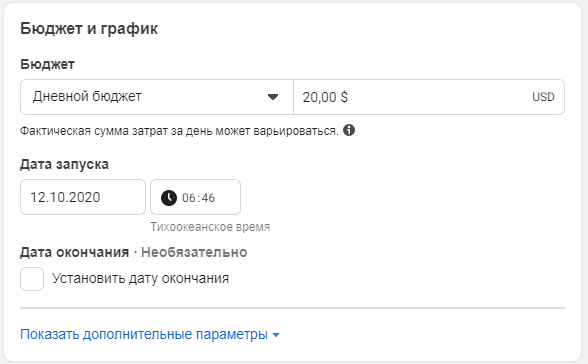 Тестирование рекламы. Бюджет