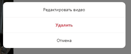 igtv-v-instagram-opcii.png