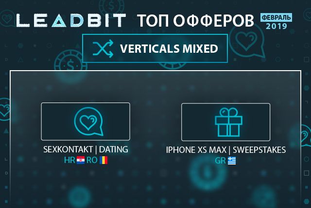 2019.03.05-mixed-top-ru.jpg