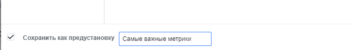 Показатели эффективности рекламы. Сохранить