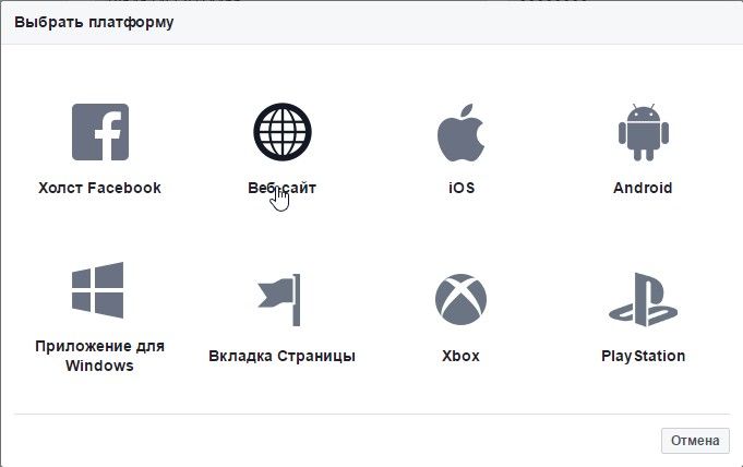 Выбор платформы для работы приложения Facebook