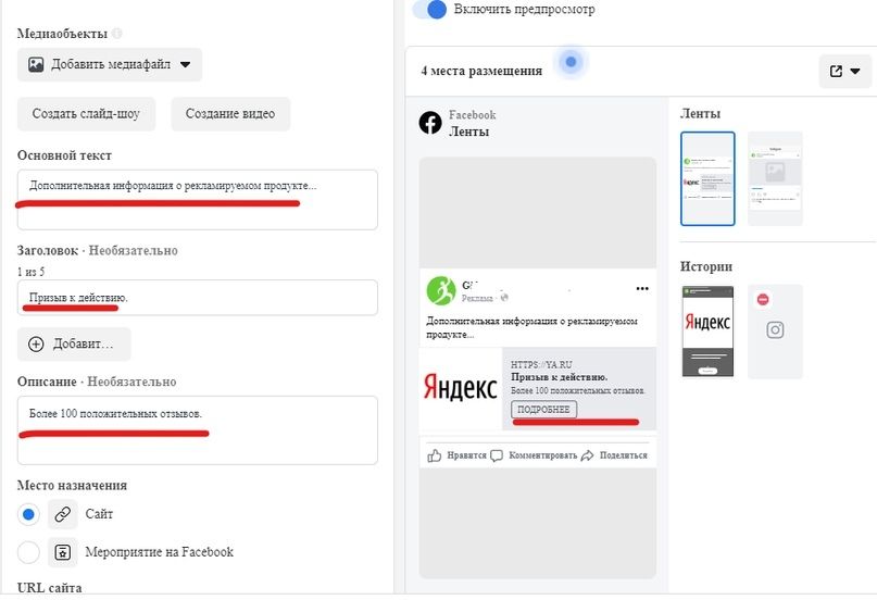 Массовый Генератор Рекламных Кампаний в Facebook | RKGEN 2.0, изображение №9