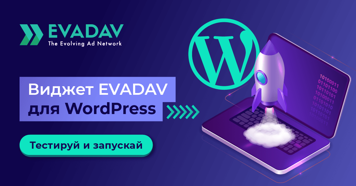 WordPress_RU.png