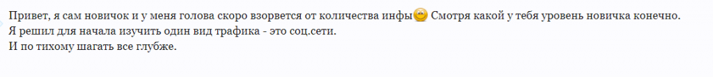 арбитраж трафика на партнерках