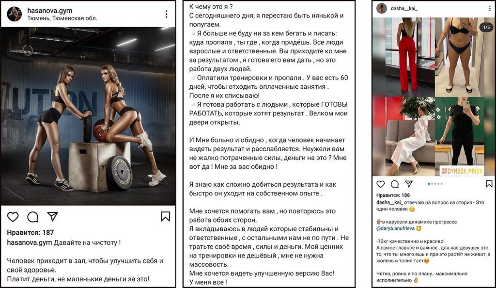 Контент-план фитнес тренера в Инстаграм
