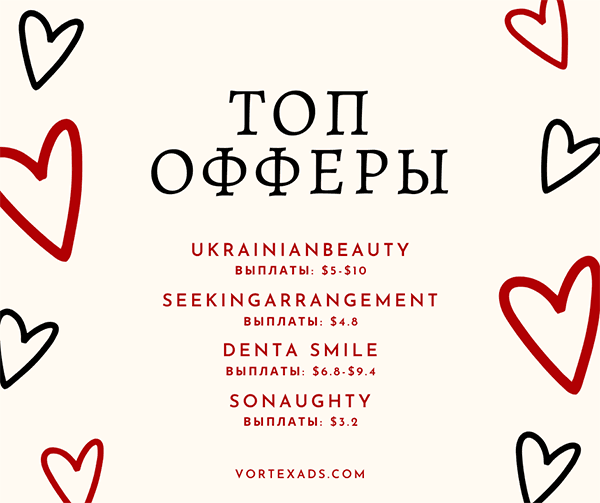 top-valientines-offers-rus.png