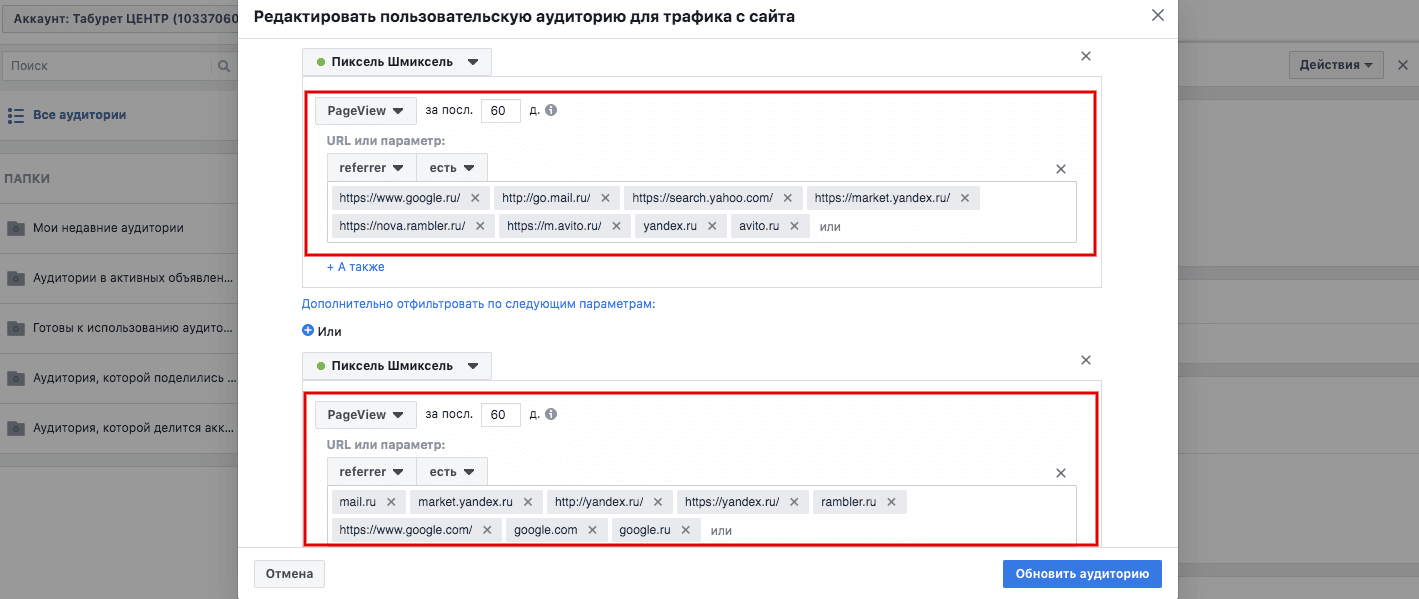 5_perechen_domenov.png