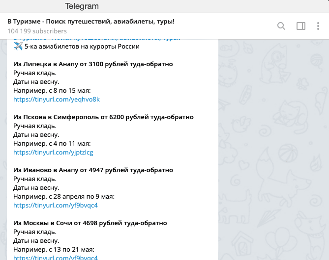 Телеграм