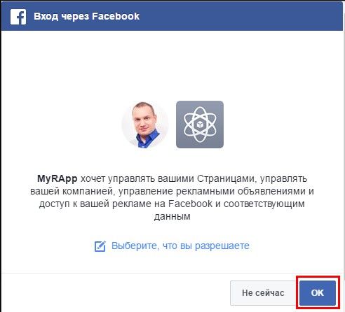 Подтвердите вход