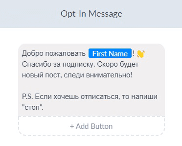 kak-dobavit-chat-bot-facebook-gotoviy-tekst.png