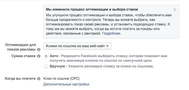 optimizatsiya-reklamy-facebook-01.png