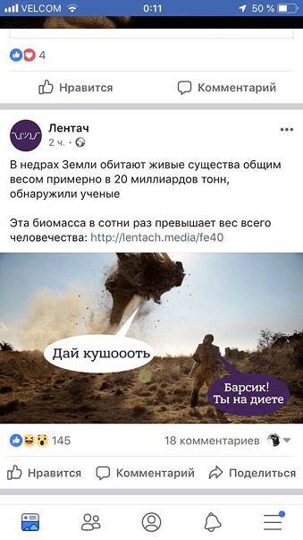 smm-v-facebook-2019-45-faktov-mobilnaya-versiya.png