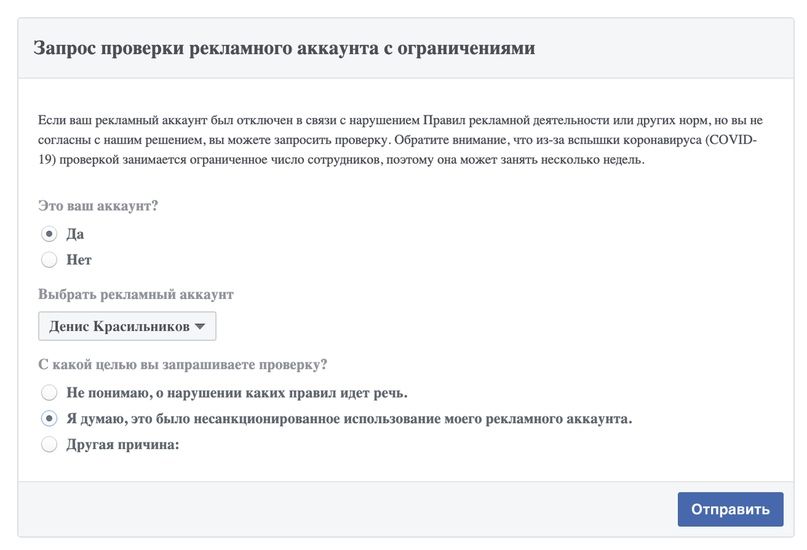 Как правильно разбанивать аккаунты?, изображение №4