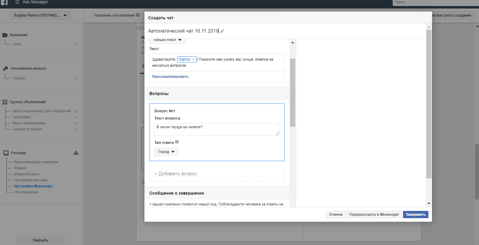 Вопросы бота