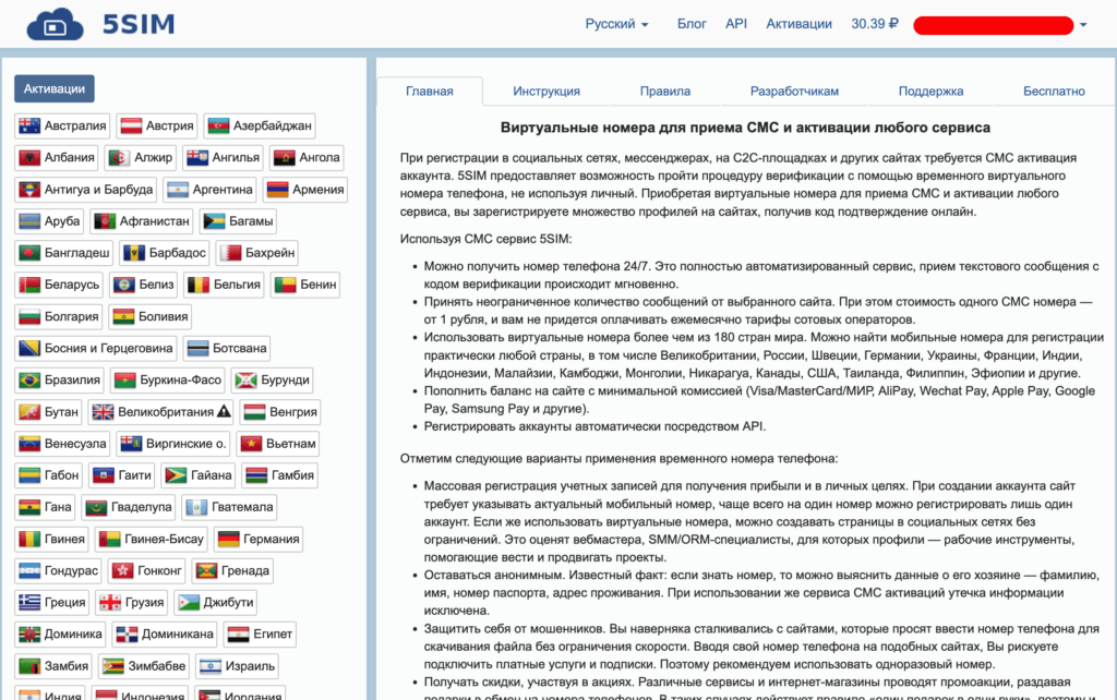 номер телефона для регистрации фейсбук