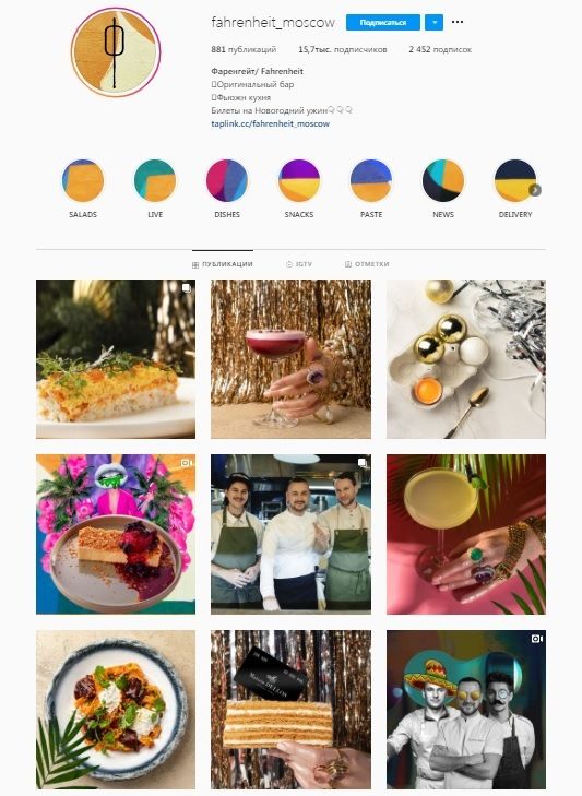 Так выглядит профиль бара в Instagram