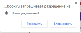 Пуш трафик