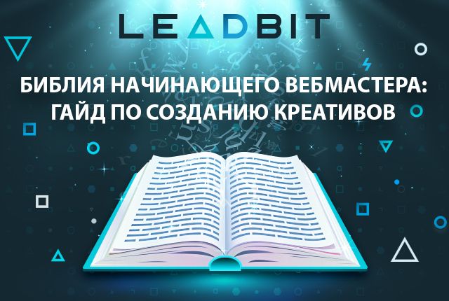2018.12.11-bible-ru.jpg