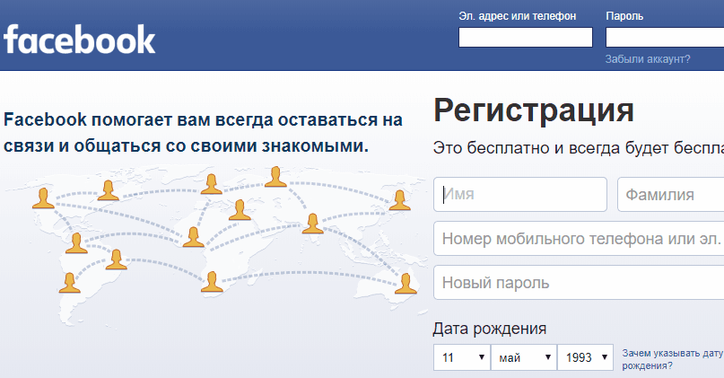 Iridium browser. Facebook оплата за клики