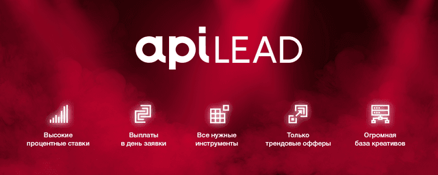 22063-Apilead-cover1000-400.png
