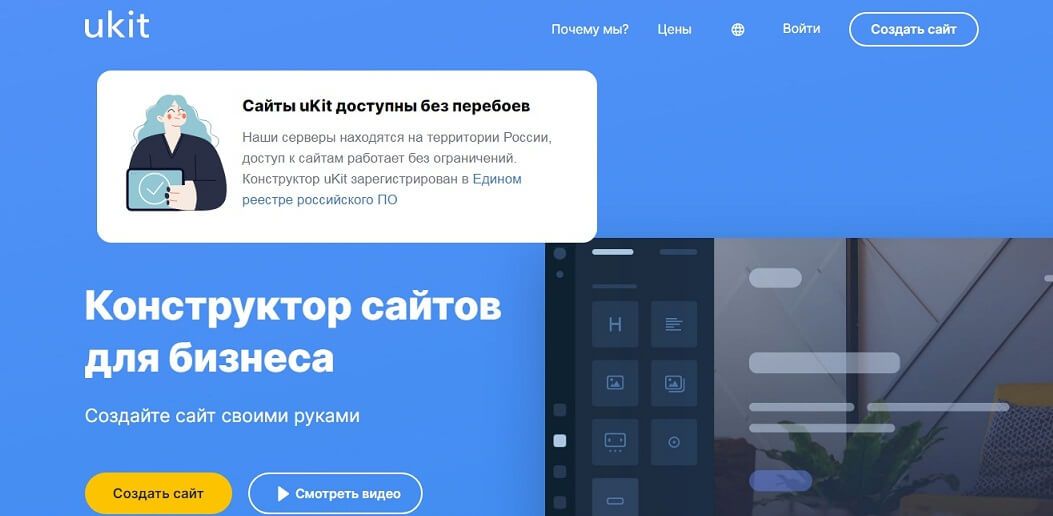 Платформа для создания лендингов