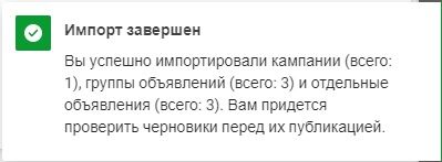 Массовый Генератор Рекламных Кампаний в Facebook | RKGEN 2.0, изображение №8