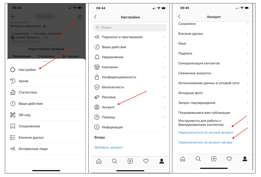 Как поменять аккаунт интсаграм на профессиональный