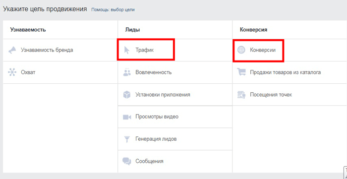 facebook-reklama-kliki-ili-pokazi-celi.png