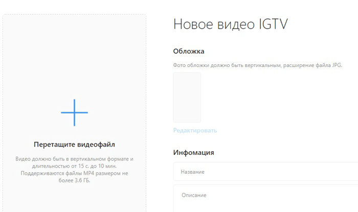 igtv-v-instagram-na-kompiutere.png