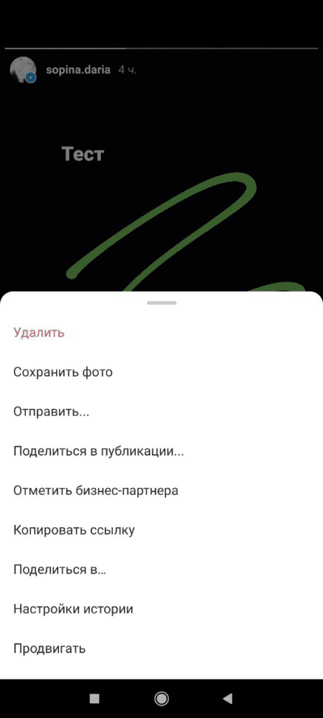 Продвигать