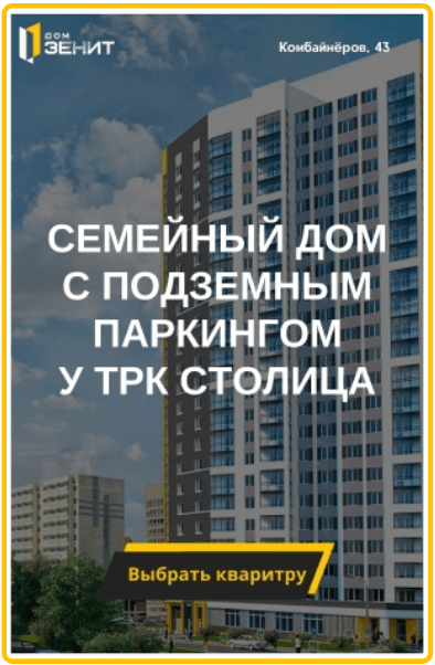 Объявление дома