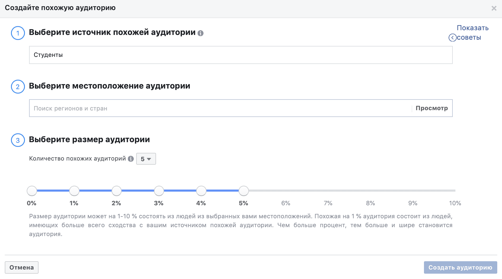 Создайте аудиторию. Похожая аудитория. Сгенерировать похожую картинку. Похожая аудитория в Директе ползунок. Сгенерировать.