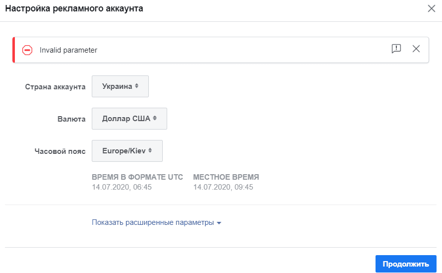 Статус рекламного аккаунта. Настройка рекламного аккаунта. Статус рекламного аккаунта Фейсбук. Настройка рекламного аккаунта в Фейсбук.