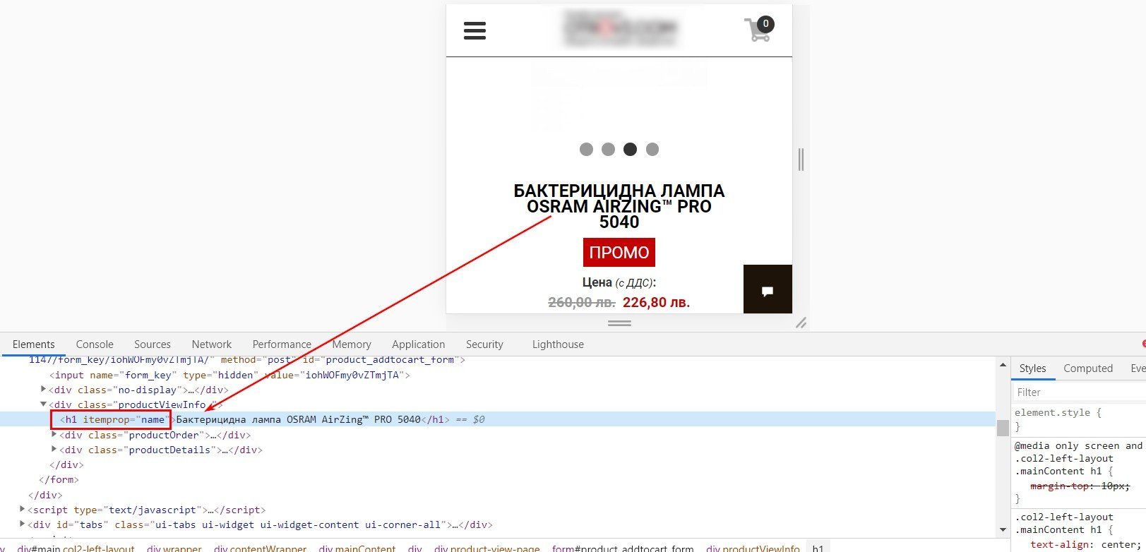 В коде страницы находим h1