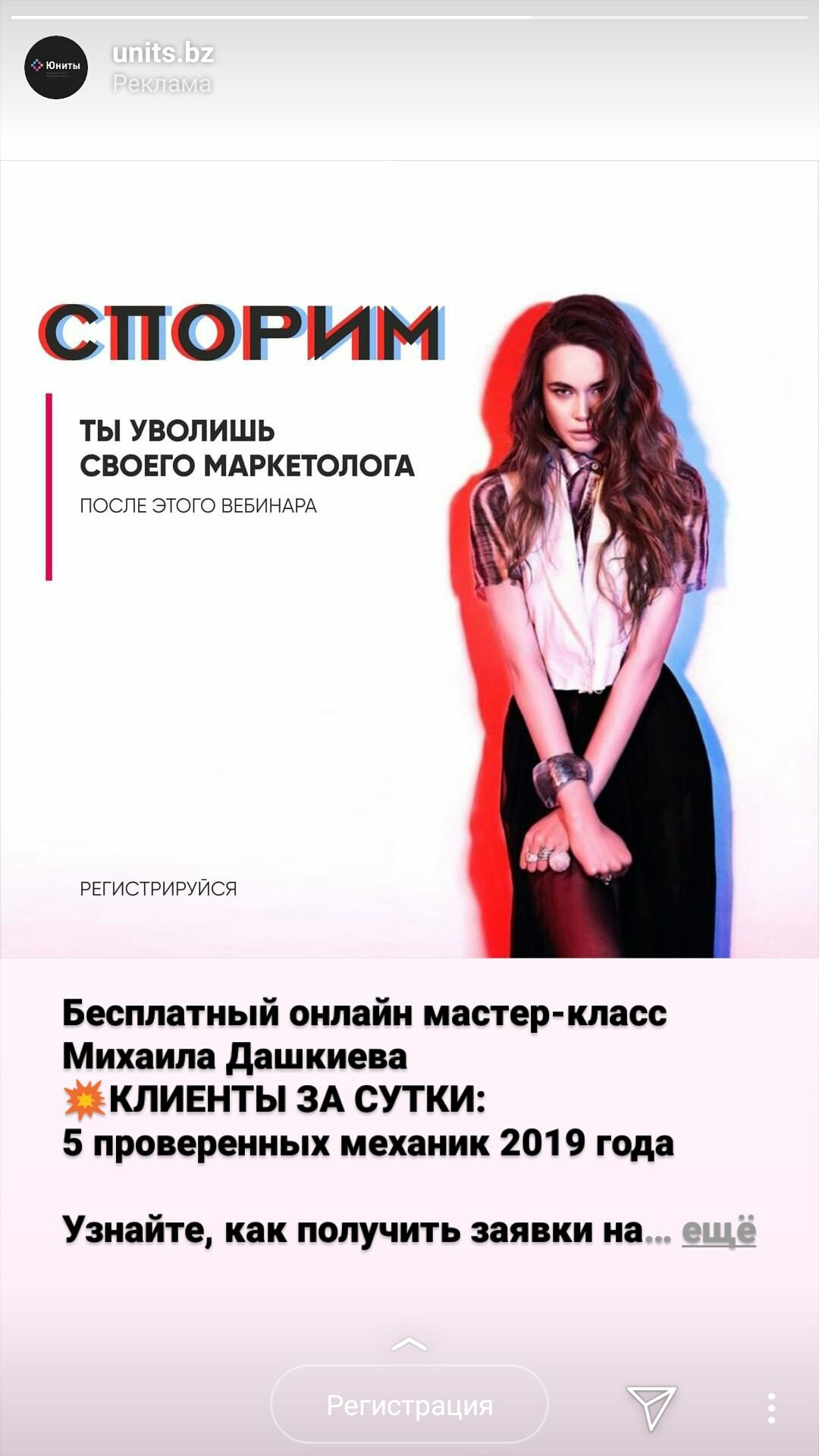 Foto-reklama-v-Storis-Instagram.jpg