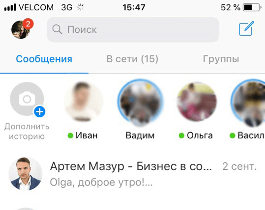 istorii-v-facebook-vid-istorii.png