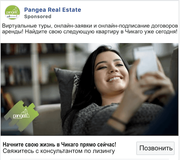 Сlick to call. Пример рекламы