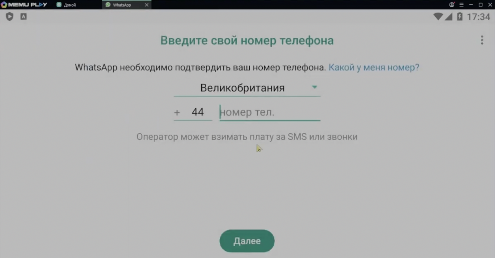 Создаем бесконечное количество БМ через WhatsApp - FB-Killa