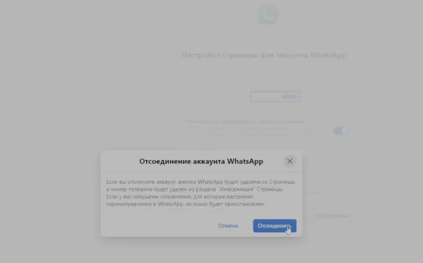 Создаем бесконечное количество БМ через WhatsApp - FB-Killa