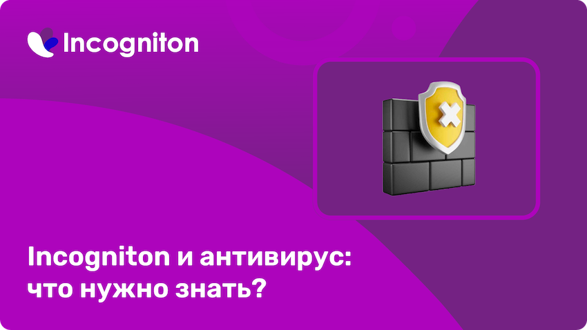 ANTIVIRUS-RU.png