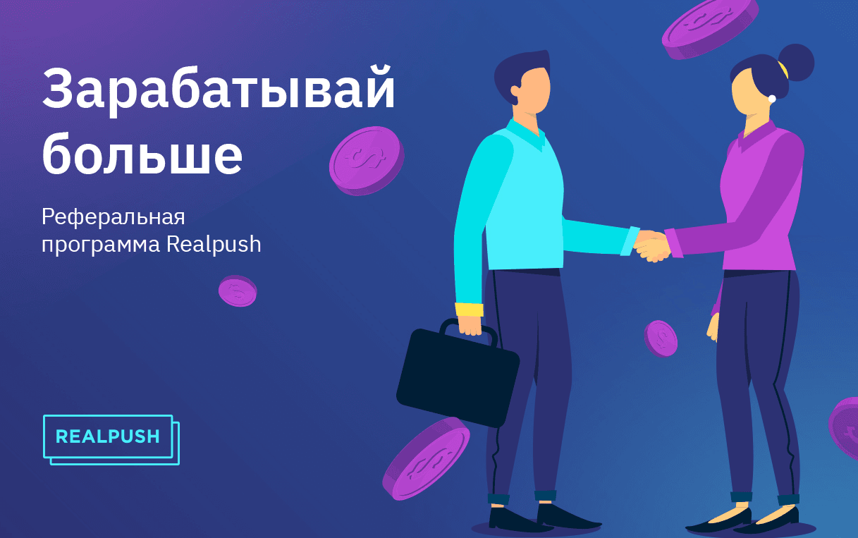 referalnaya_-_PR_-_Google_Drive_-_Google_Chrome_2019-04-17_15.25.51.png